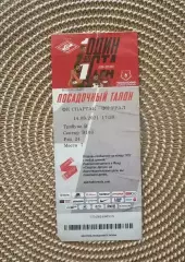 Спартак Москва - Урал 14.08.2021 билет