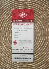 Спартак Москва - Кубань 02.03.2022 билет