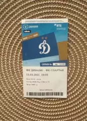 Динамо Москва - Спартак. Москва 13.03.2021 Билет
