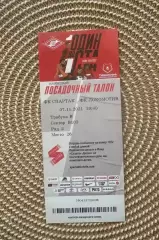 Спартак Москва - Локомотив Москва 07.11.2021 Билет