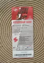 Спартак Москва. - Ахмат 04.12.2021 билет