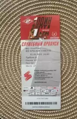 Спартак Москва - крылья советов 01.05.2022 билет