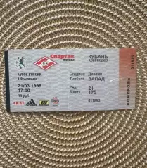 Спартак Москва Кубань 21.03.1998 Кубок Билет