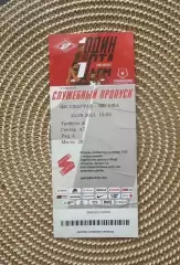 Спартак Москва Уфа 25.09.2021 Билет