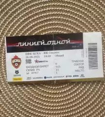 ЦСКА - Спартак москва 20.09.2021 билет.