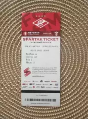 Спартак Москва - Кубань 02.03.2022 билет