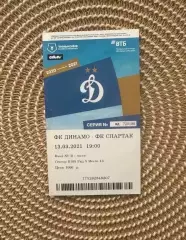 Динамо Москва - Спартак Москва 13.03.2021 Билет