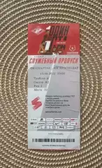 Спартак Москва - Краснодар 13.03.2022 билет