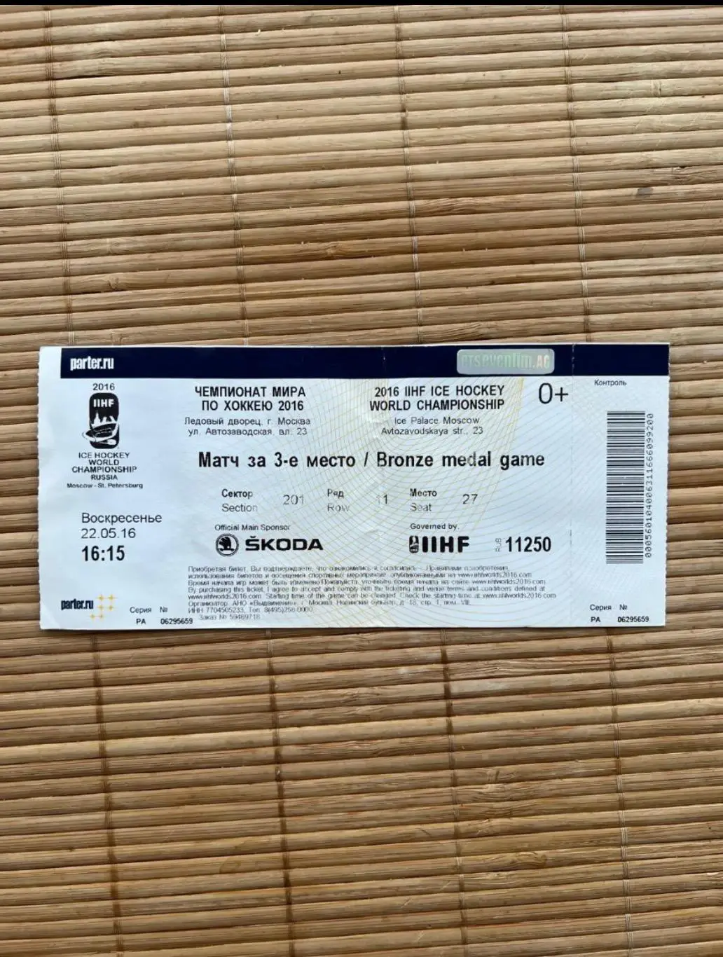 Билет Чемпионат Мира по хоккею Матч за 3 место. 2016 Россия - США