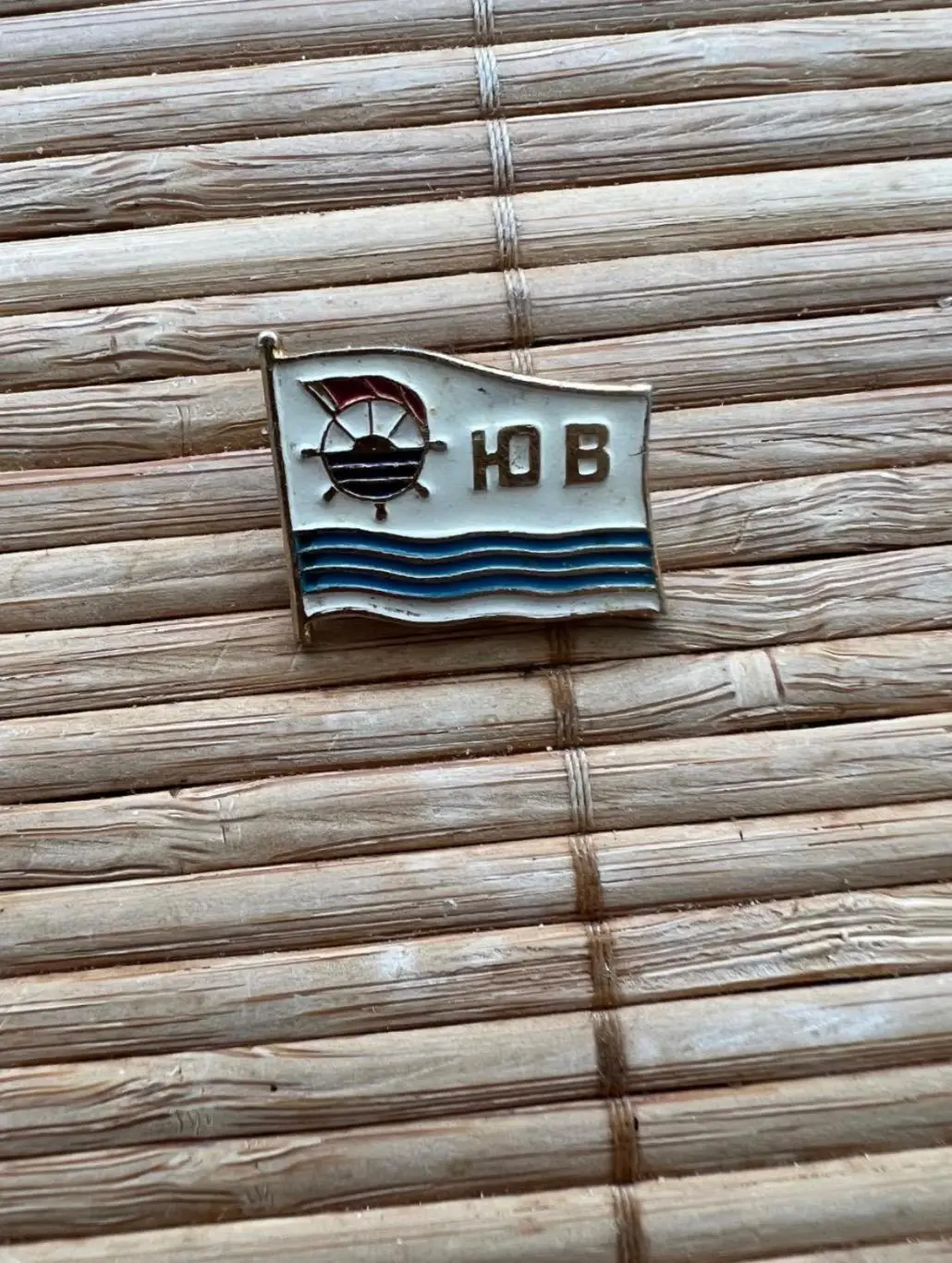 Знак значок Юный Водник