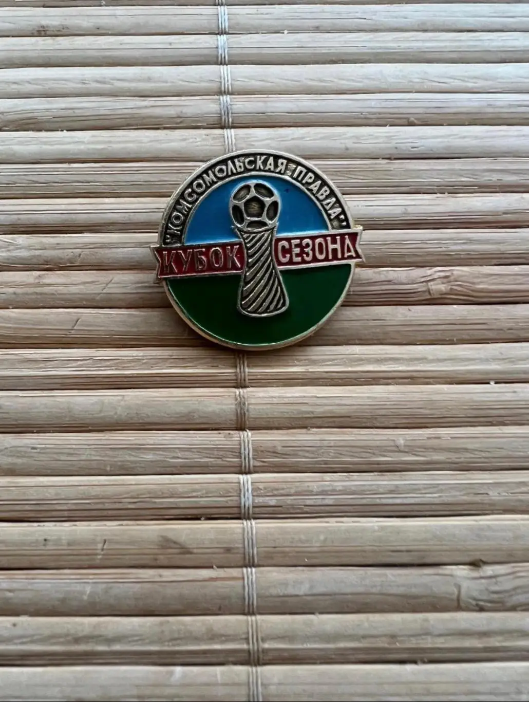 Знак значок Кубок Сезона 1988