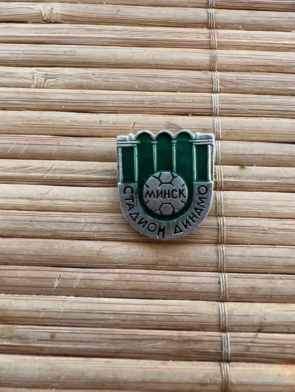 Знак значок Динамо Минск Стадион