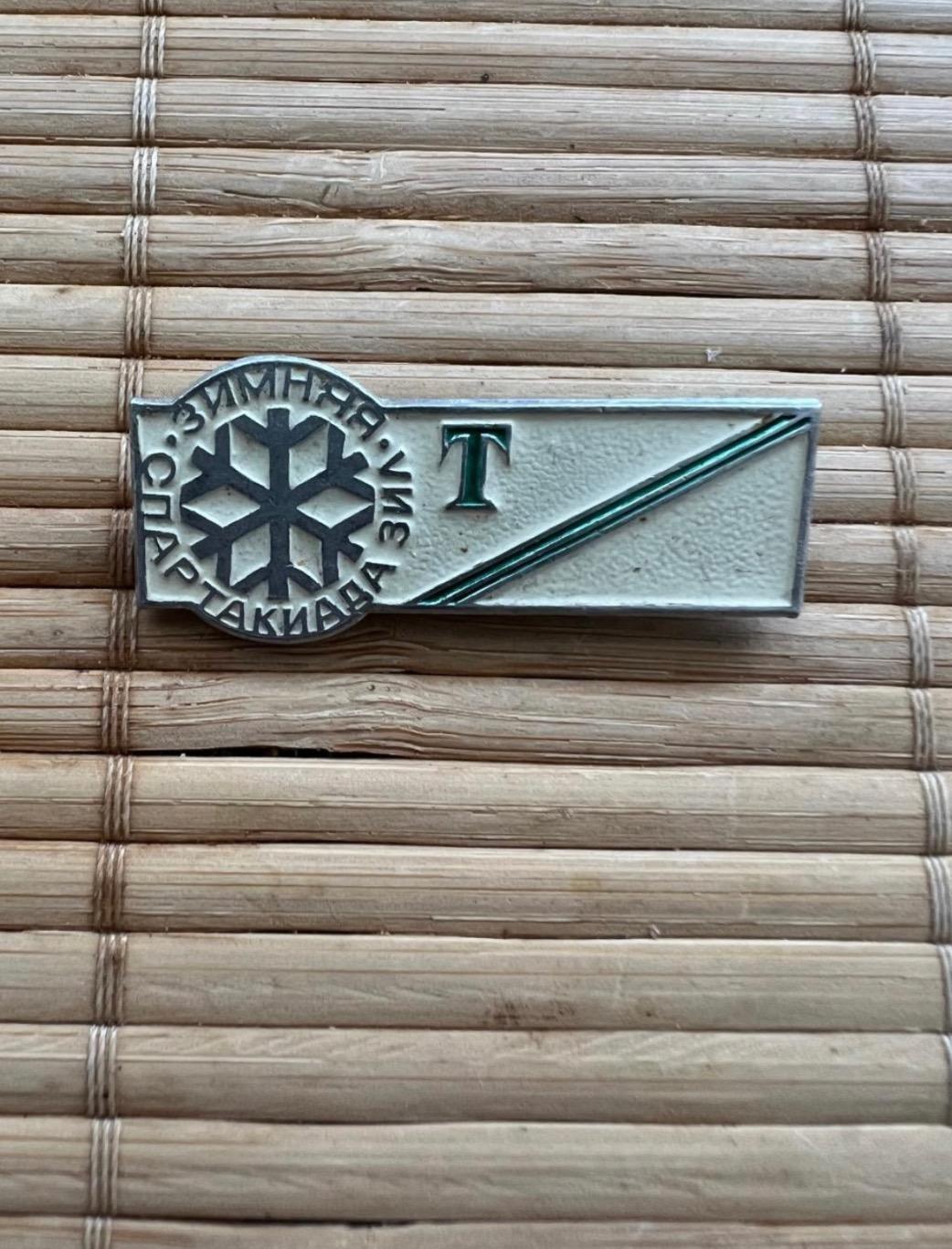 Знак значок членский знак Торпедо