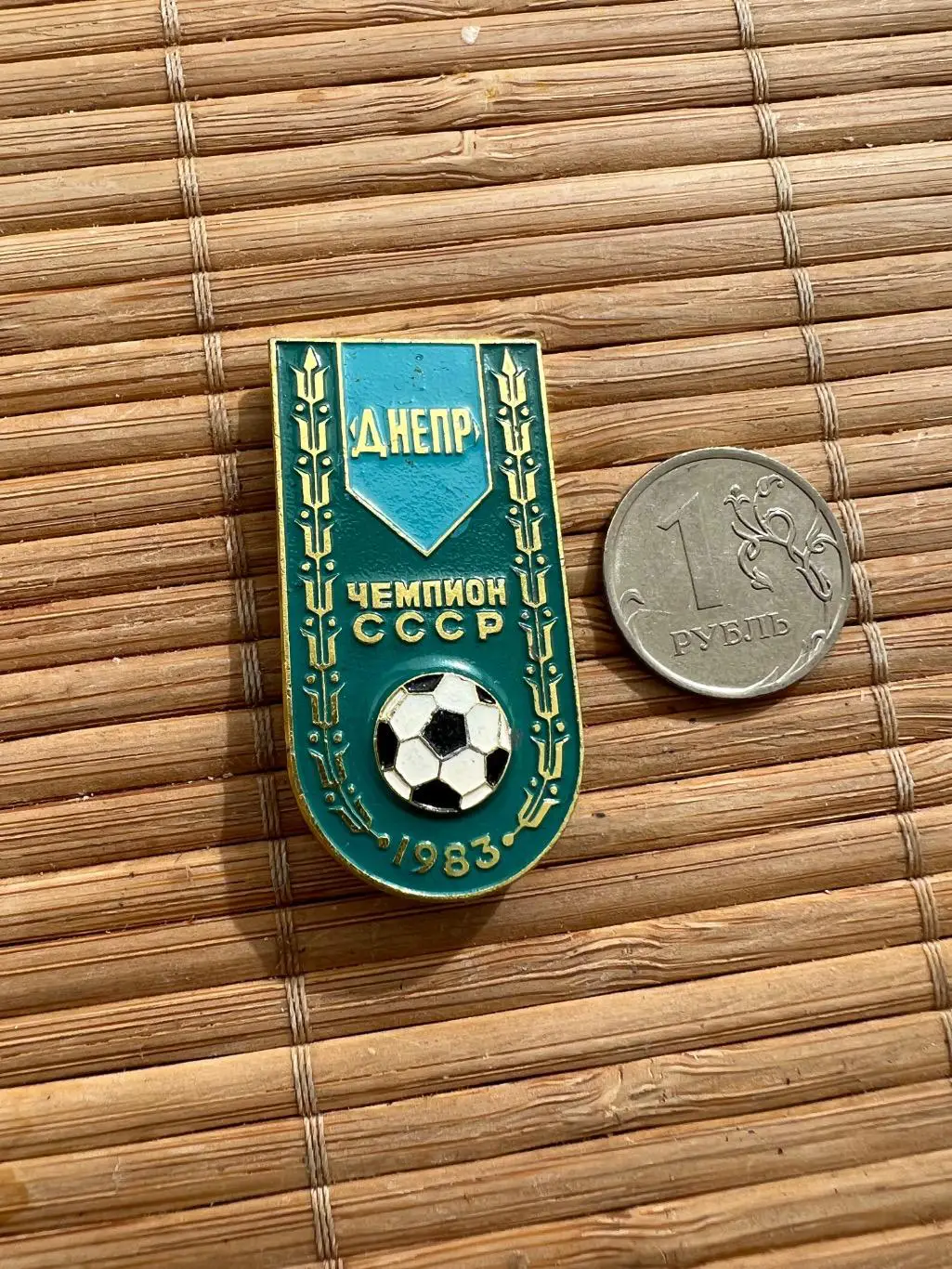 Знак значок Днепр Днепропетровск Чемпион СССР 1983.