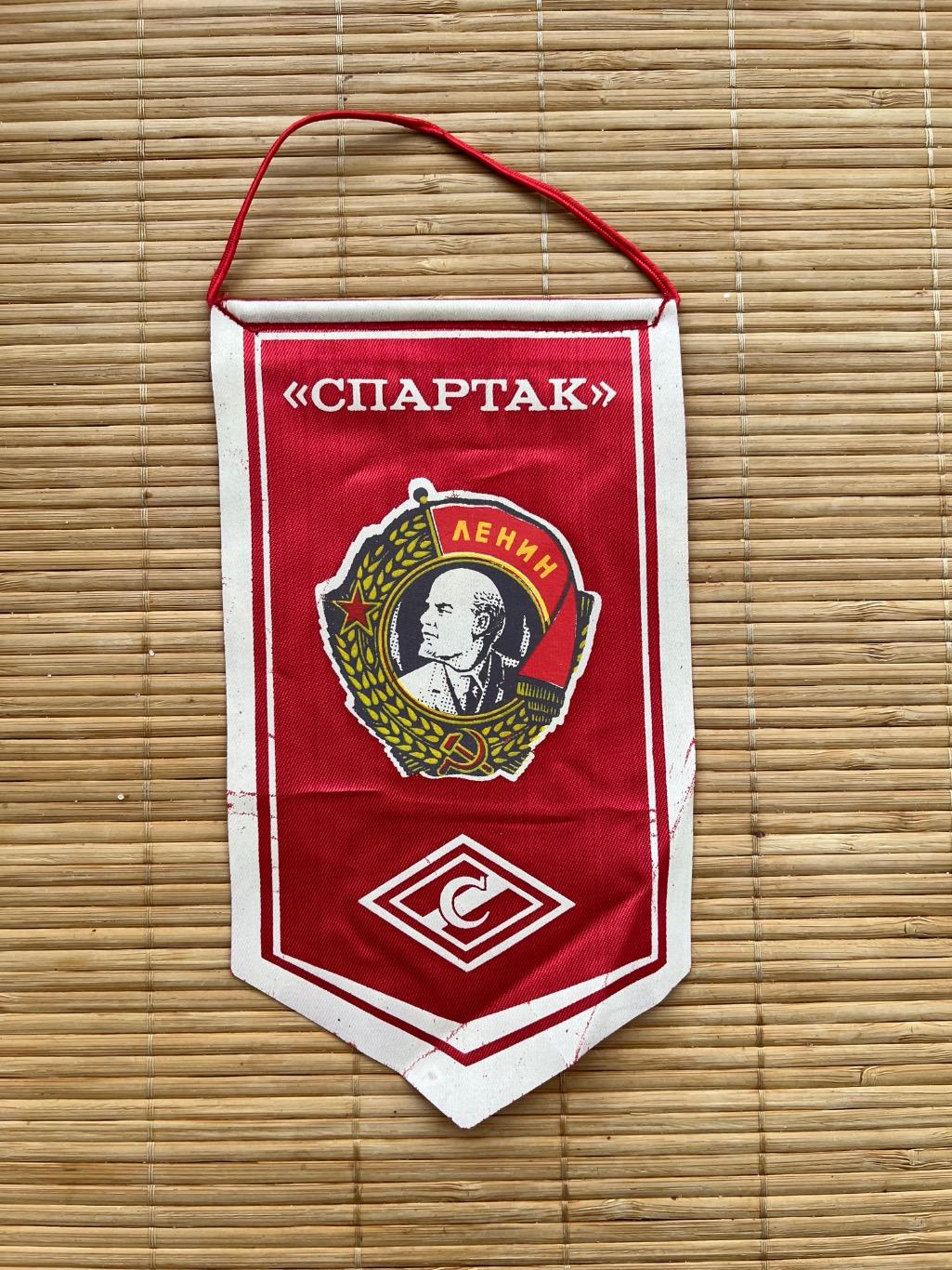 Вымпел Спартак Москва 1990.