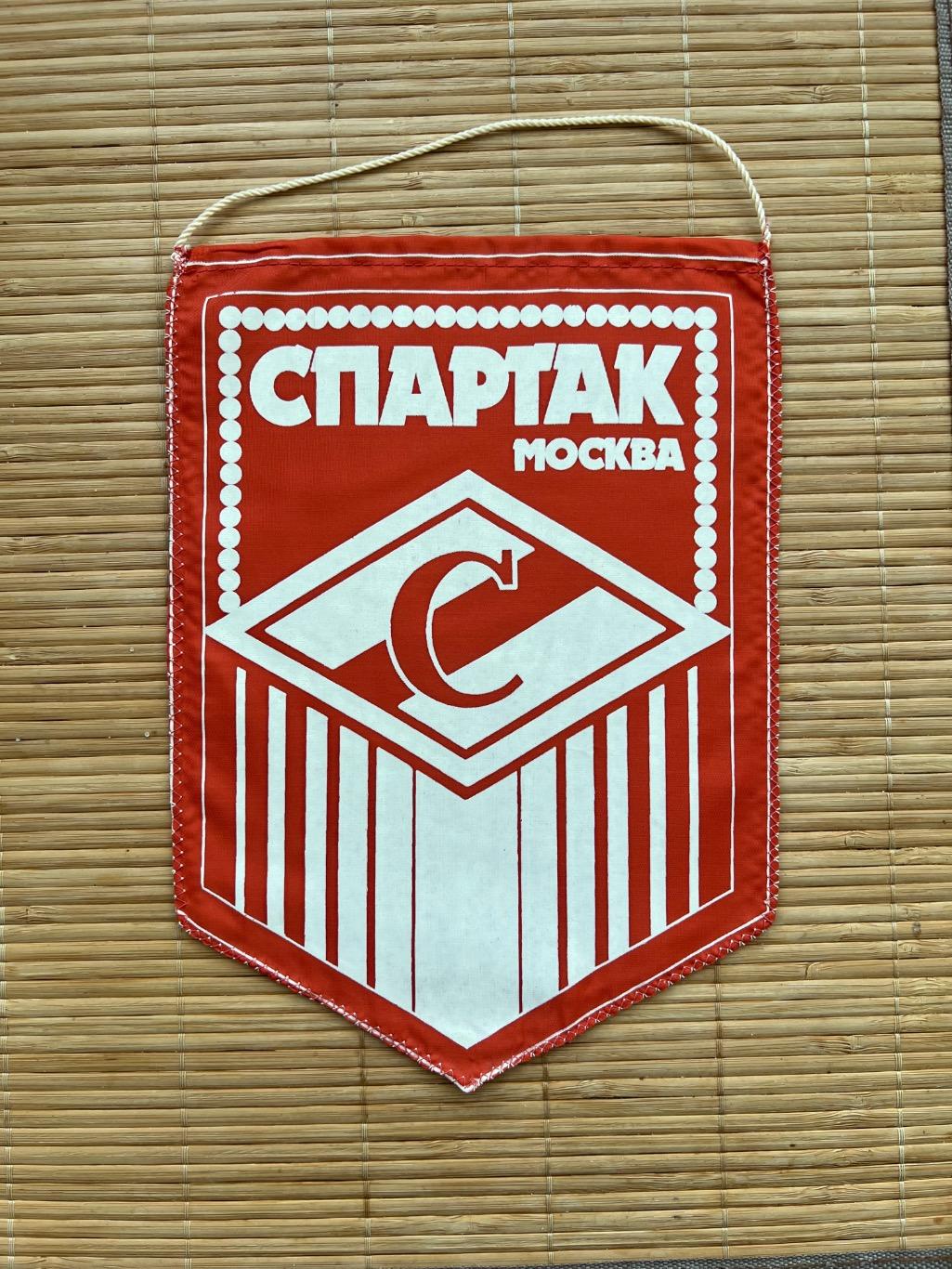 Вымпел Спартак Москва 1989
