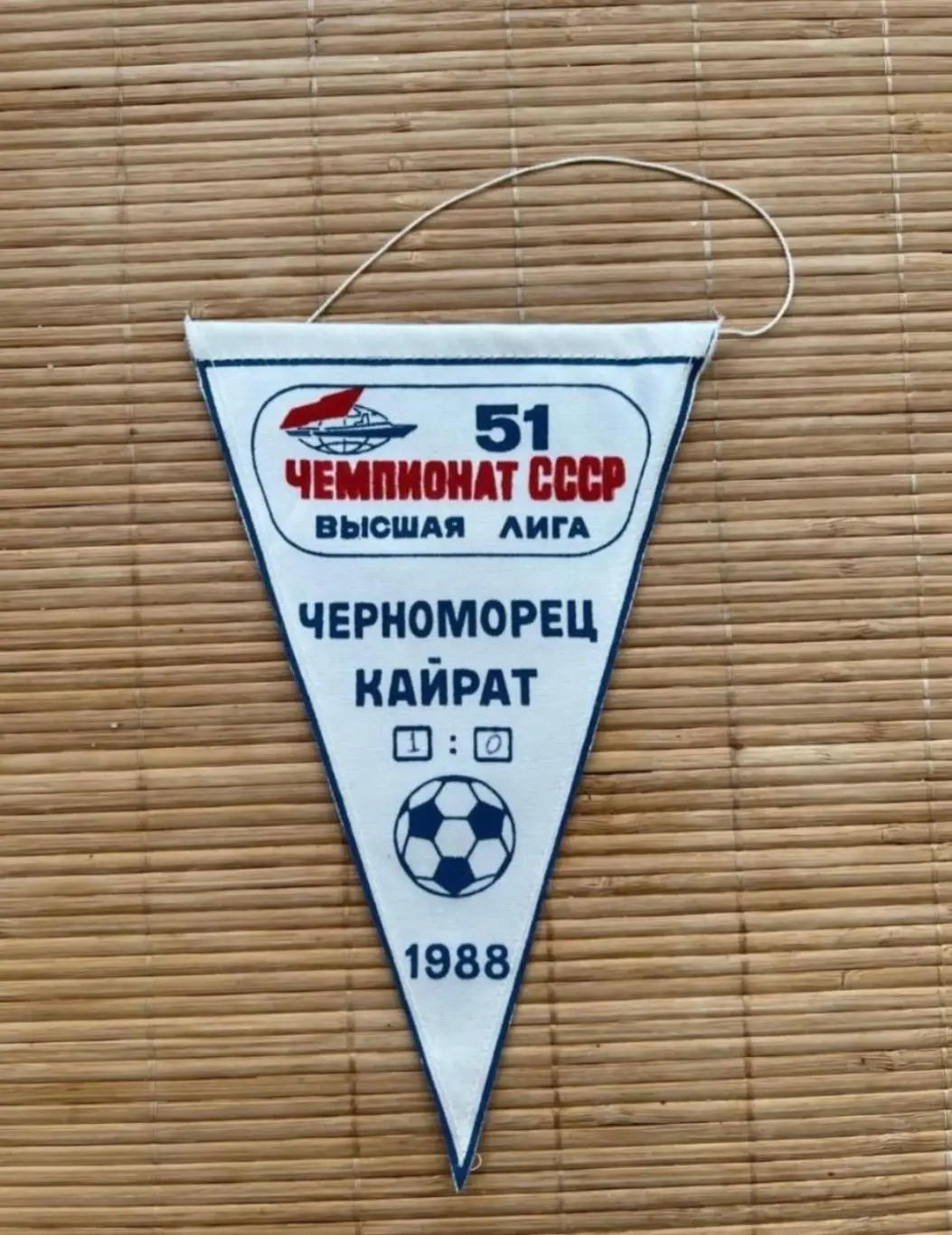 Вымпел Черноморец Кайрат 1988 год