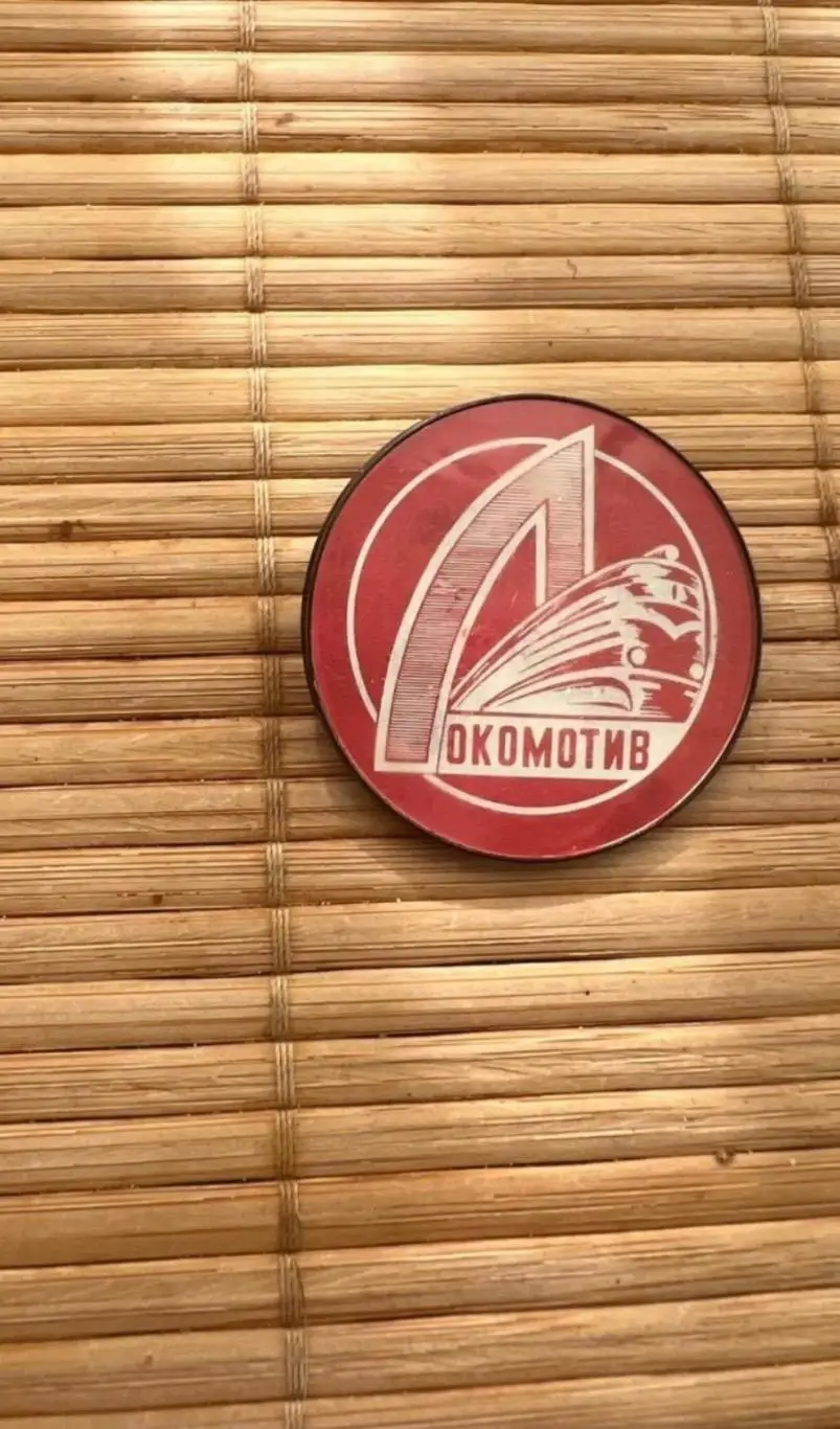 Знак значок Локомотив Москва. 80е