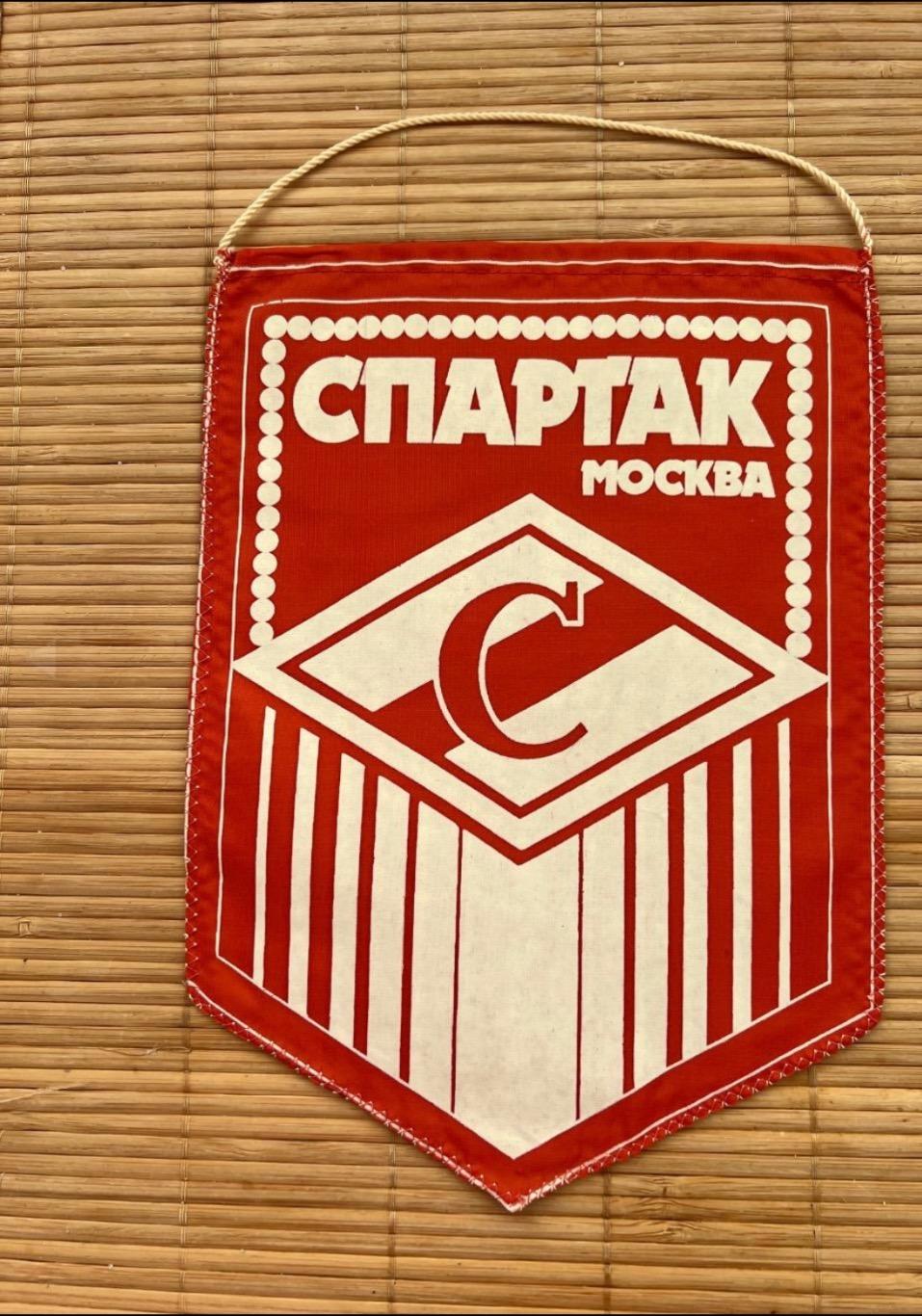 Вымпел Спартак Москва 1989