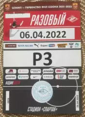 Билет Спартак 2 Москва - Факел Воронеж 06.04.2022 пропуск на машину