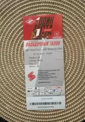 Спартак Москва - Локомотив Москва 07.11.2021 Билет