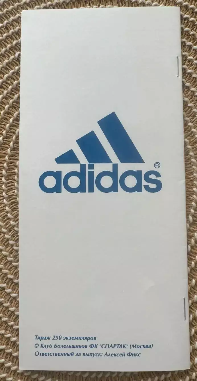 Спартак Москва - ЦСКА 11.06.1998 две обложки Фикс оригинал 3