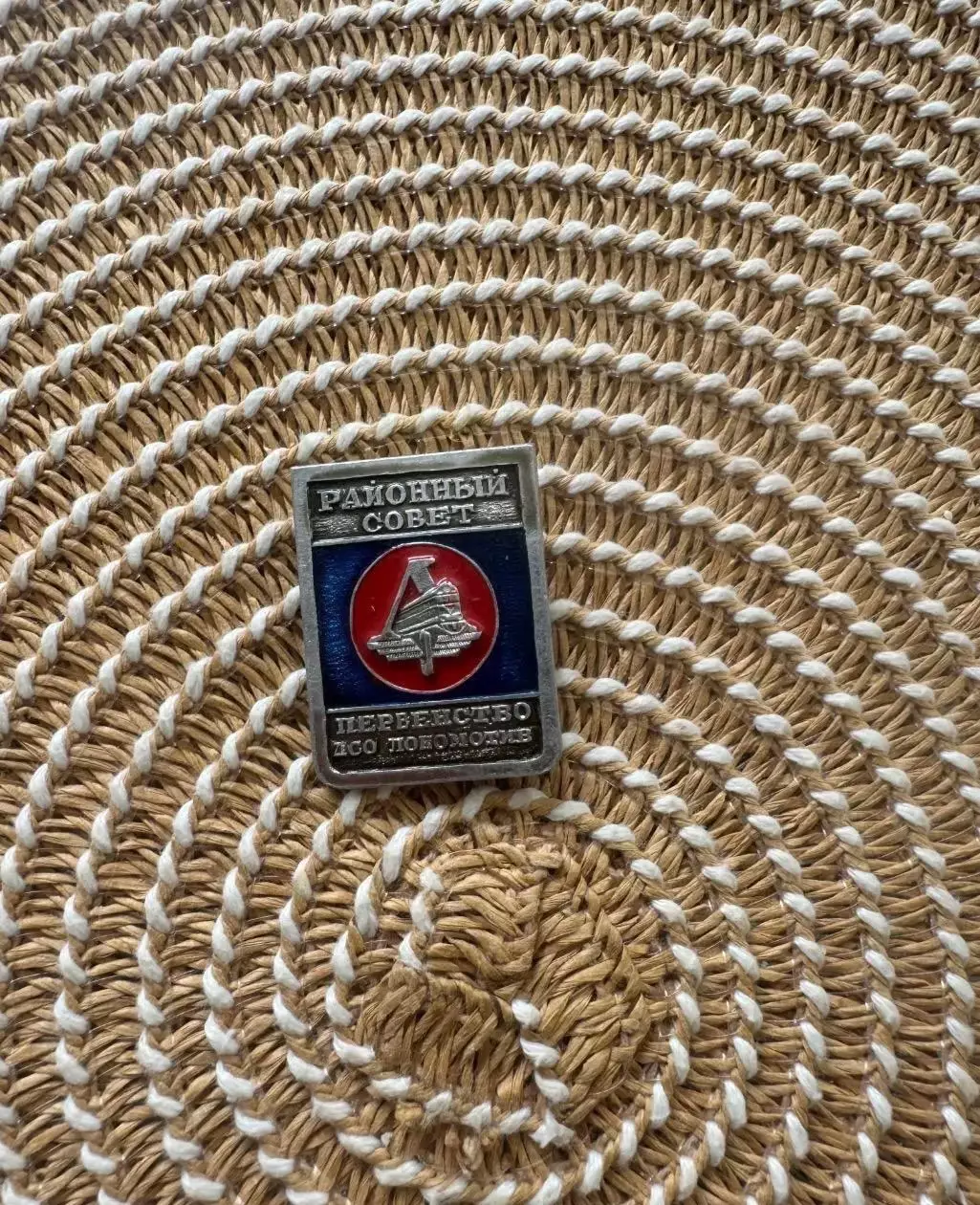 Знак значок ДСО Локомотив районный совет