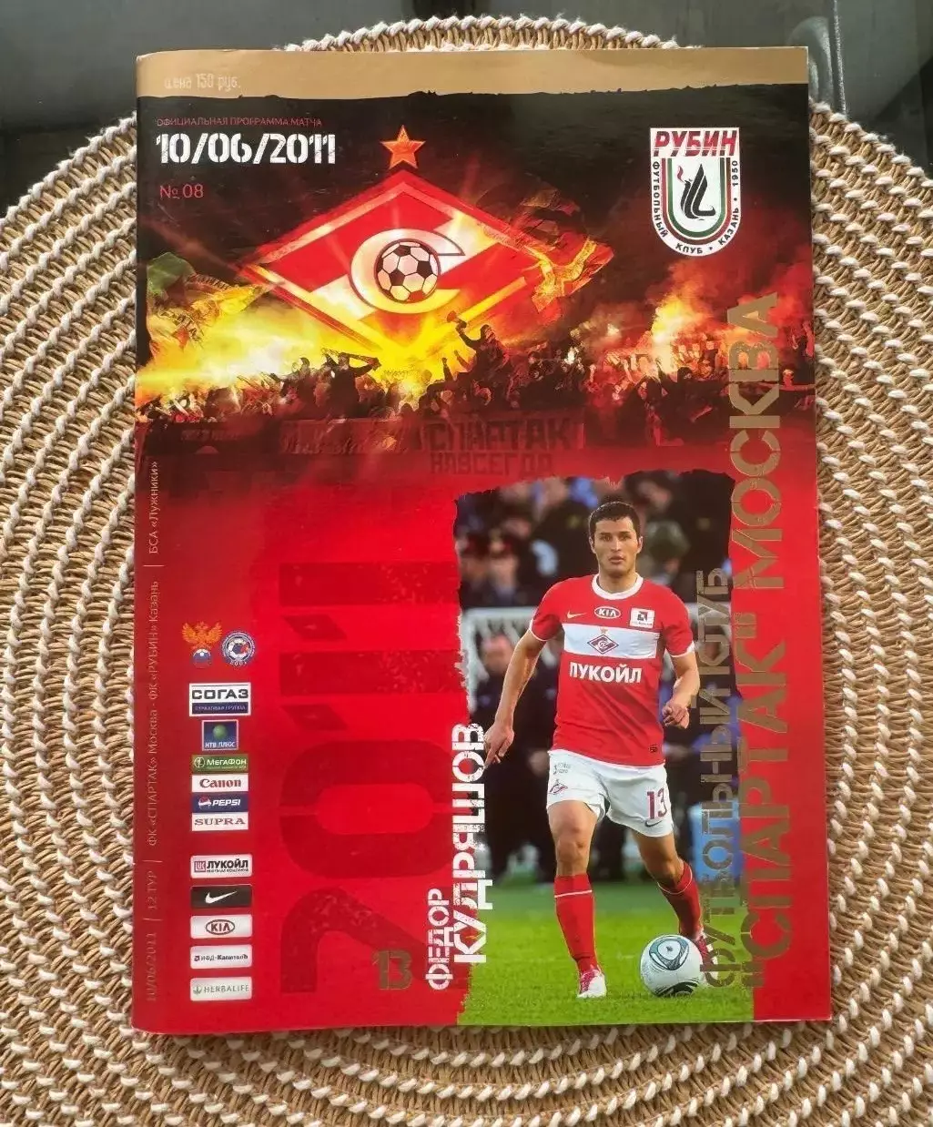 Спартак Москва - Рубин Казань 10.06.2011