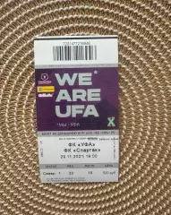 Уфа - Спартак Москва 29.11.2021 билет