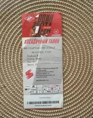 Спартак Москва. - Ахмат 04.12.2021 билет