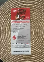 Спартак Москва - Ахмат 04.12.2021 билет