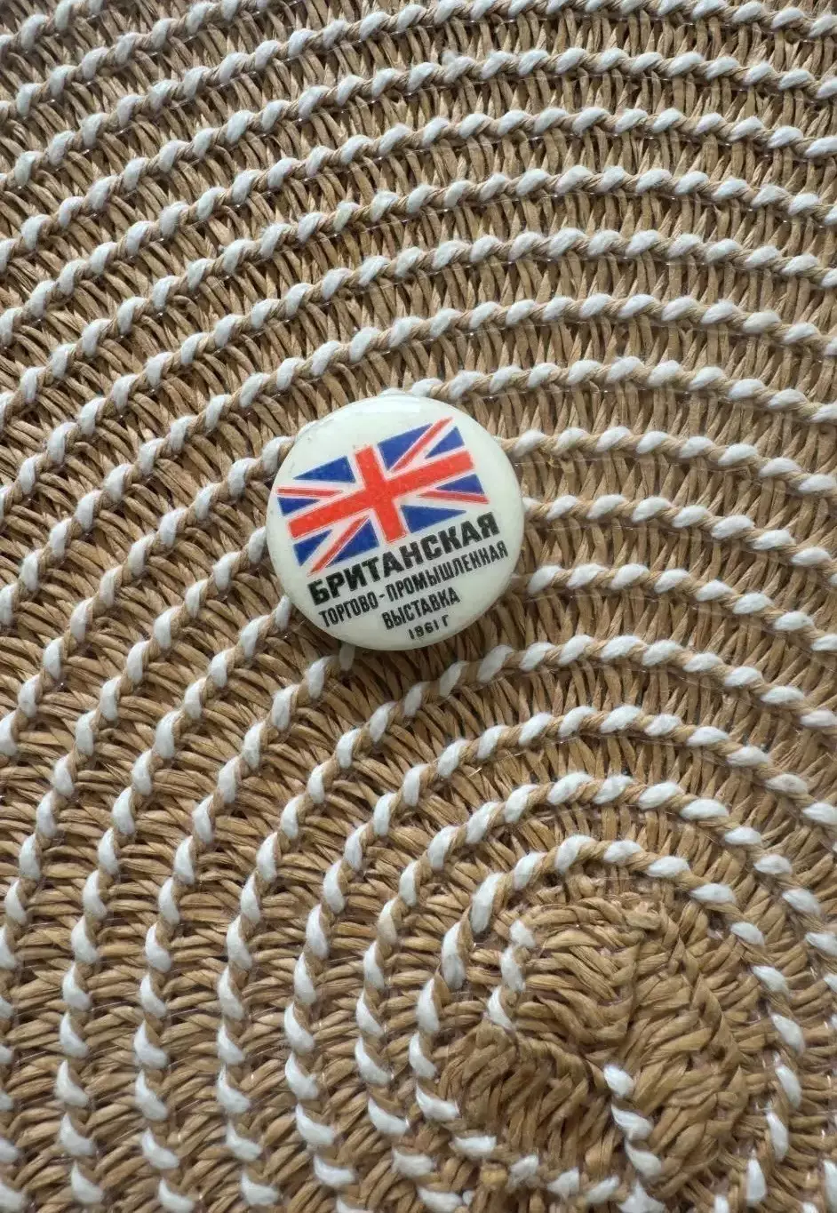 Знак значок Британская торгово-промышленная выставка 1961 г.
