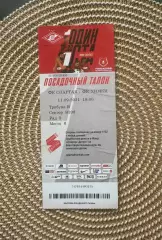 Спартак Москва - Химки 11.09.2021 билет