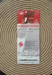 Спартак Москва - Краснодар 13.03.2022 билет