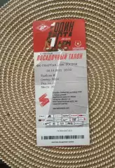 Спартак. Москва ростов 30.10.2021 Билет.