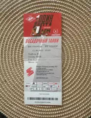Спартак Москва - химки 11.09.2021 билет.