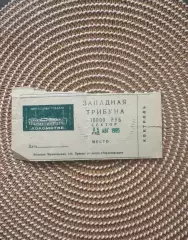 Локомотив Москва - Спартак Москва 05.08.1995. Билет