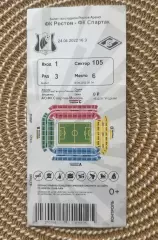 Ростов - Спартак Москва 24.04.2022 Билет