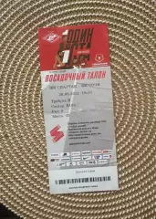 Спартак Москва - Сочи 26.08.2021 билет