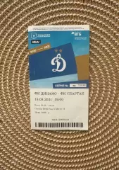 Динамо Москва - Спартак. Москва 13.03.2021 Билет