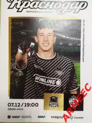 Краснодар-ЦСКА 7.12.2025