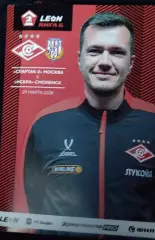 Спартак-2 (Москва)-Искра (Смоленск) 29.03.2026