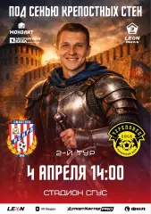 Искра (Смоленск)-Череповец + билет 4.04.2026