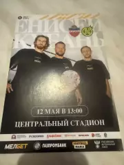 Енисей (Красноярск)-Кубань (Краснодар) 12.05.2024