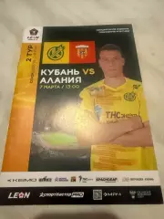 Кубань (Краснодар)-Алания (Владикавказ) 7.03.2026