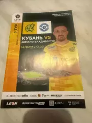 Кубань (Краснодар)-Динамо Владивосток 14.03.2026
