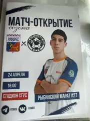 Университет спорта (Смоленск)-Елец (Липецкая область) 24.04.26