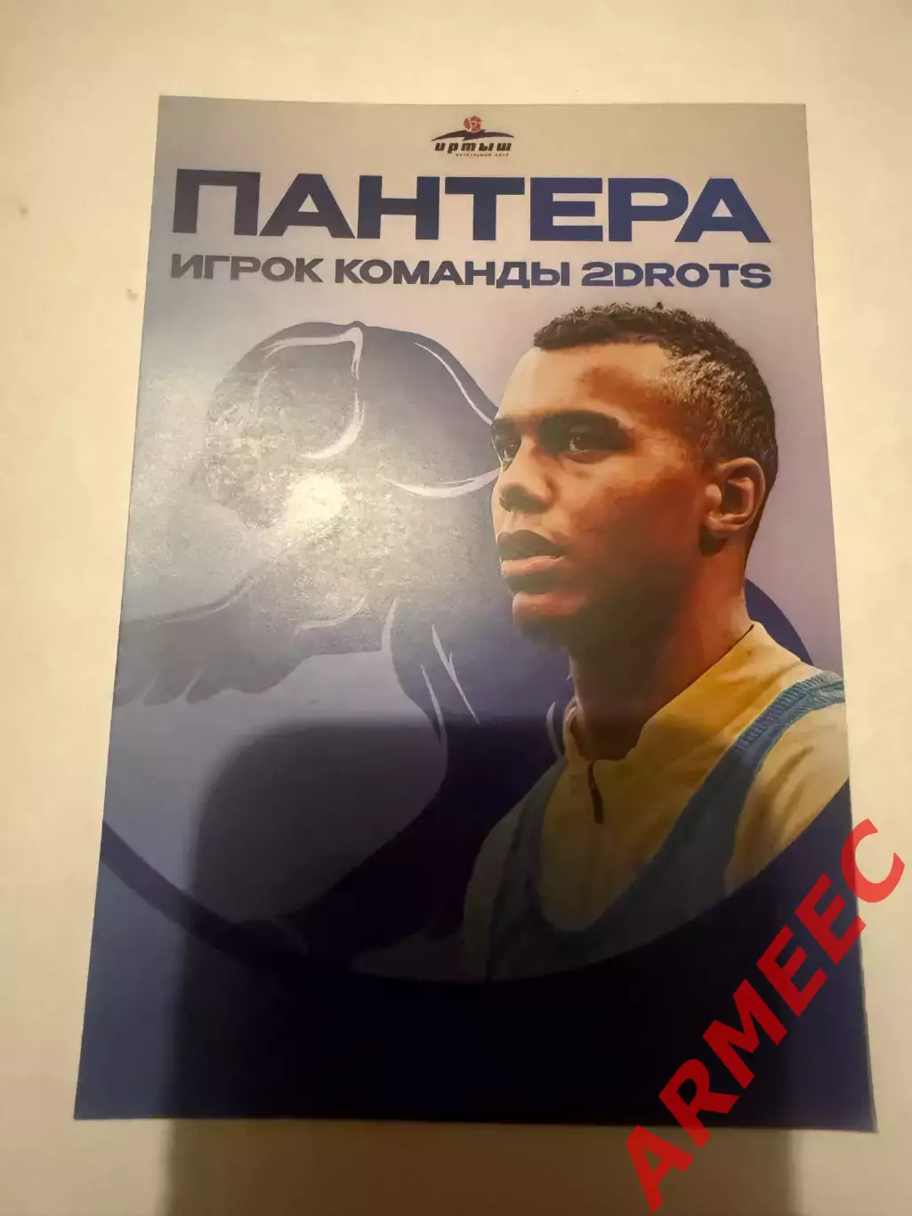 Пантера игрок команды 2DROTS