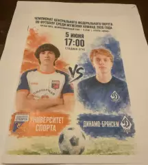 Университет спорта (Смоленск)-Динамо-Брянск-М 5.06.2026