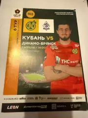 Кубань (Краснодар)-Динамо-Брянск 1.04.2025